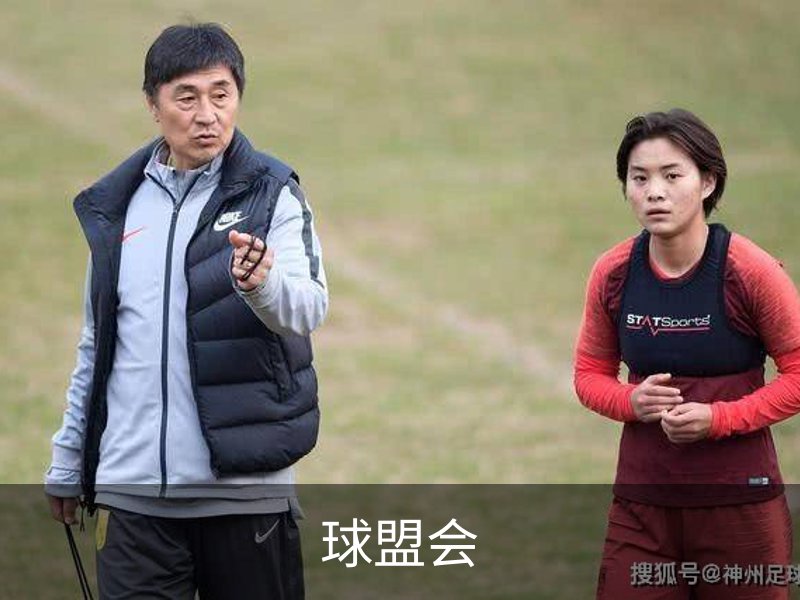 走进球盟会